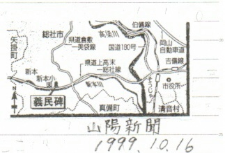 新本義民